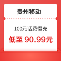 好价汇总：CHINA TELECOM 中国电信 100元话费慢充 72小时到账