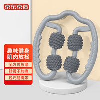 京东京造 环形按摩器