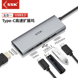 SSK 飚王 type-c扩展坞10Gbps高速传输type-c扩展器macbookpro扩展器苹果电脑转换器ipad雷电4扩展坞pro拓展坞