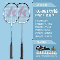 KAWASAKI 川崎 羽毛球拍（两支装 ）+ 羽毛球（12只装） KC-081
