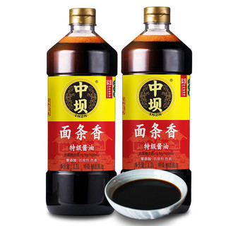 零添加特级酱油面条香1.1L纯酿酿造薄盐厨房烹饪生抽