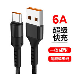省35元 季烁数据线 季烁6a快充type C数据线66w 充电线a C 1m多少钱 什么值得买