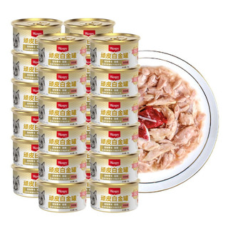 Wanpy 顽皮 猫罐头 泰国原装进口猫零食 白金罐成猫宠物白身吞拿鱼湿粮85g 白身吞拿鱼+牛肉85g*24罐