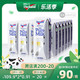 Theland 纽仕兰 新西兰进口纽仕兰4.0g蛋白学生高钙早餐全脂纯牛奶250ml*24盒整箱