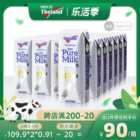 Theland 纽仕兰 新西兰进口纽仕兰4.0g蛋白学生高钙早餐全脂纯牛奶250ml*24盒整箱