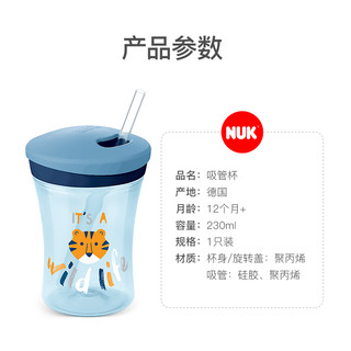 NUK 德国NUK进口儿童宝宝防漏防摔吸管杯魔术杯水杯学饮杯160ml/230ml