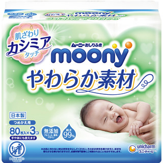 moony 婴儿湿巾 80抽*3包 柔软型