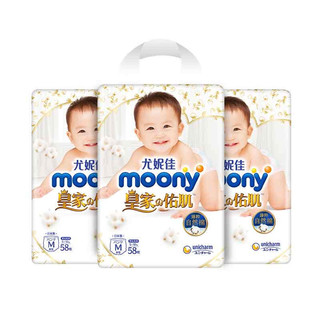 moony 尤妮佳 moony 婴儿拉拉裤M58片*3包(5-10kg) 皇家佑肌系列皇家贵族棉中码婴儿尿不湿柔软透气箱装