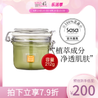 BORGHESE 贝佳斯 绿泥进口面膜男女深层清洁去黑头粉刺涂抹式212g