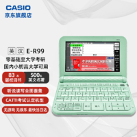 CASIO 卡西欧 E-R99LG 电子词典 糖果绿