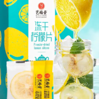 直播专享：EFUTON 艺福堂 柠檬茶 100g*3盒