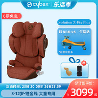cybex 德国cybex安全座椅3-12岁Solution S-fix大童宝宝车载座椅