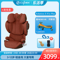 cybex 德国cybex安全座椅3-12岁Solution S-fix大童宝宝车载座椅