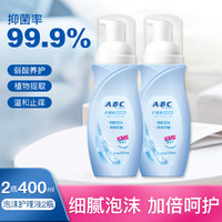 ABC 卫生护理液 泡沫型 200ml*2瓶