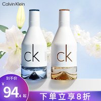 Calvin Klein CK IN2U因为你喜欢你淡香水自然清新持久留香男女士香水学生正品