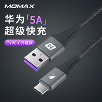 momax 摩米士 Type-C转USB-A 5A 数据线 尼龙编织+PVC 0.3m