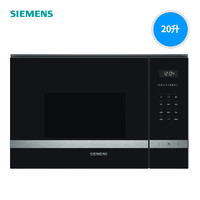 SIEMENS 西门子 BE525LMS0W 嵌入式微波炉家用烧烤玻璃内嵌多功能