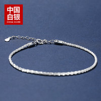 中国白银集团有限公司 星耀系列 女士925银手链 651153792199