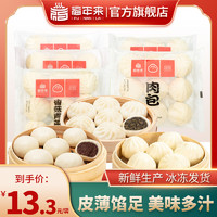 福年来 小香菇青菜包315g*3袋 27个 包子面食早餐 速冻食品 早茶点心
