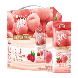 MENGNIU 蒙牛 真果粒 牛奶饮品 白桃树莓味 乳饮料240g×12盒 中秋礼盒