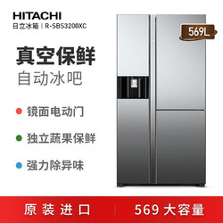 HITACHI 日立 原装进口569L真空保鲜电动门自动制冰对开门电冰箱R-SBS3200XC水晶镜色