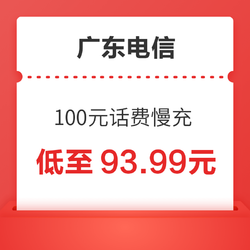 CHINA TELECOM 中国电信 广东电信 100元话费慢充 72小时到账