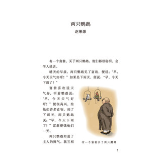 《儿童世界丛刊》（套装共4册）