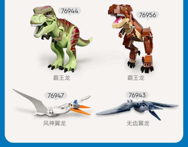 lego乐高侏罗纪世界系列76943追捕无齿翼龙