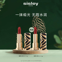 sisley 希思黎 魅惑口红 缎光水润浆果色滋润唇膏姚晨同款