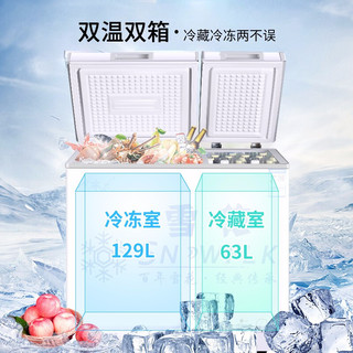雪花（SNOWFLK）192升小冰柜商用冰柜家用卧式冰柜双箱双温冷柜BCD-192