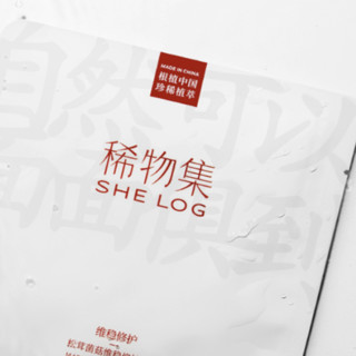 SHE LOG 稀物集 松茸菌菇维稳修护面膜 23ml*10片