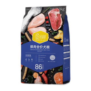 汪爸爸 鲜肉全犬全阶段狗粮 2kg*4袋