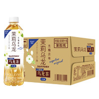 SUNTORY 三得利 茉莉乌龙茶（无糖) 500ml*15瓶