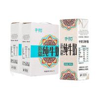 千初 新疆纯牛奶 200ml*12盒