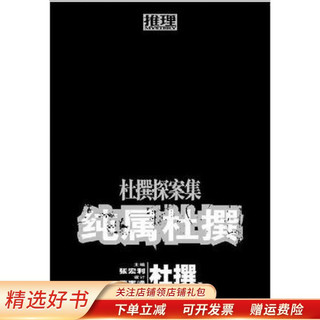 杜公子系列之盲人与狗