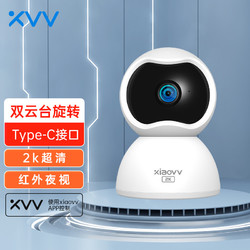 XVV xiaovv 智能云台2k摄像机  摄像头 智享版 红外夜视