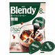 AGF 日本进口blendy布兰迪浓缩咖啡胶囊冷