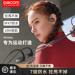Dacom 大康 L05 入耳式颈挂式 蓝牙耳机 黑色