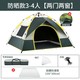 PLUS会员：JELUXCAMP 捷路普 户外全自动帐篷 SHUIDAI + 防潮垫