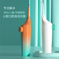 yas 牙喜 冲牙器家用洗牙器儿童牙齿清洗神器手动洁牙器正畸清洁水牙线