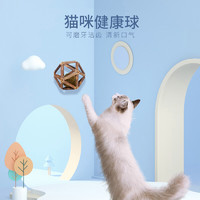 PLUS会员：Huan Chong 欢宠网 猫薄荷球猫玩具猫咪木天蓼磨牙棒幼小猫零食洁齿自嗨棒逗猫猫宠物用品玲珑球