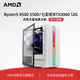 AMD 官方旗舰店锐龙5 4500 5600/RTX3060 12G电竞白色电脑主机整机