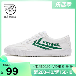 feiyue/飞跃帆布鞋女鞋2022春季新款复古百搭小白鞋低帮休闲鞋123