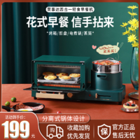 Royalstar 荣事达 多功能早餐机一体全自动机四合一三明治机中式家用烤箱面包