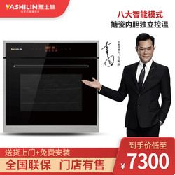 雅士林 yashilin）60L大容量嵌入式电烤箱YSL-K60H5