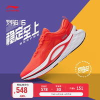 LI-NING 李宁 男鞋夏季跑步鞋2022新品反光网面透气支撑稳定跑鞋运动鞋 䨻科技+强化抗扭转