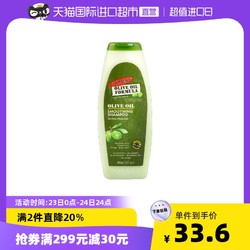 PALMER'S 帕玛氏 橄榄油顺滑保湿 无硅油 孕妇洗发水 400ml