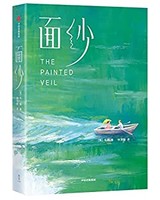 《面纱》kindle电子书