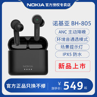 NOKIA 诺基亚 BH-805无线蓝牙耳机适用小米华为苹果降噪超长待机