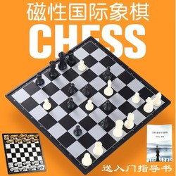 星球 国际象棋磁铁带棋盘小学生儿童入门塑料超大号磁性便携益智可折叠